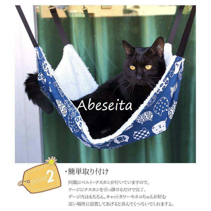 猫 ハンモック キャットハンモック ケージ用 椅子 猫グッズ ペットベッド ペット ボア 小動物 多頭 リバーシブル オールシーズン フック付き 冬 夏 両用 :pet-si11013:阿部屋 - 通販 - Yahoo!ショッピング 猫 ハンモック キャットハンモック ケージ用 椅子 猫グッズ ペットベッド ペット ボア 小動物 多頭 リバーシブル オールシーズン フック付き 冬 夏 両用 :pet-si11013:阿部屋 - 通販 - Yahoo!ショッピング