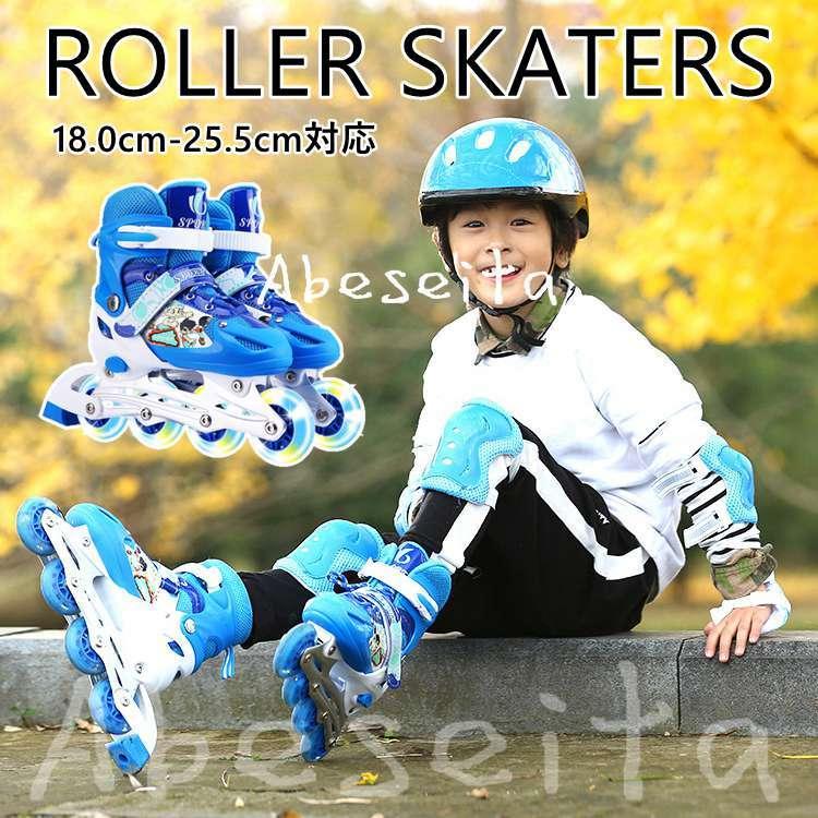 インラインスケート クリスマスプレゼント 子供 小学生 ローラーブレード キッズ ローラースケート プロテクター ウィール光り 初心者向け ラッピング対応 Sp21lbx006 阿部屋 通販 Yahoo ショッピング