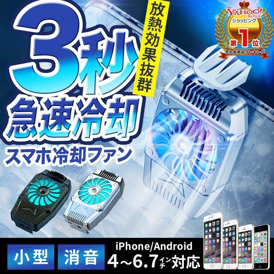 新作 スマホ用冷却ファン スマホクーラー 冷却グッズ ラジエーター 冷却 クーラー 携帯電話 静音 発熱対策 ラジエーターファン USB給電式 伸縮式クリップ whitesforracialequity.org 新作 スマホ用冷却ファン スマホクーラー 冷却グッズ ラジエーター 冷却 クーラー 携帯電話 静音 発熱対策 ラジエーターファン USB給電式 伸縮式クリップ whitesforracialequity.org