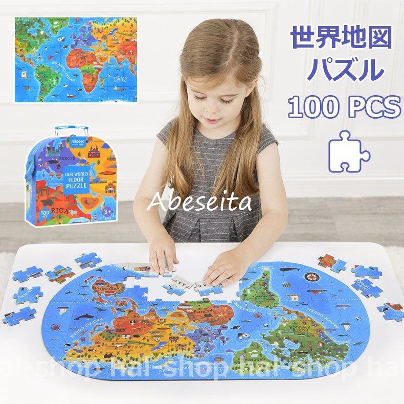 知育玩具 パズル おもちゃ 世界地図 子供 プレゼント 誕生日 クリスマスプレゼント 男の子 女の子 木製 木のおもちゃ 3歳 4歳 100ピース 誕生日プレゼント Toy Hal1036 阿部屋 通販 Yahoo ショッピング