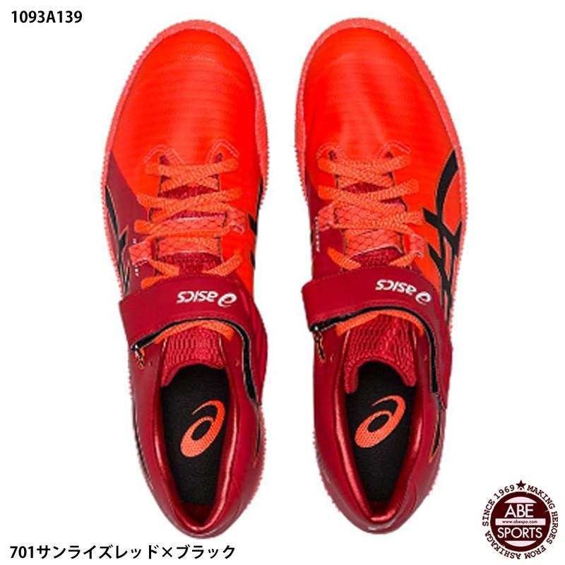 ASICS（アシックス） 【アシックス】HIGH JUMP PRO 2(R) ハイジャンプ