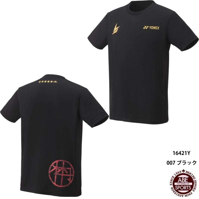 YONEX（ヨネックス） 【ヨネックス】ドライTシャツ バドミントンウェア