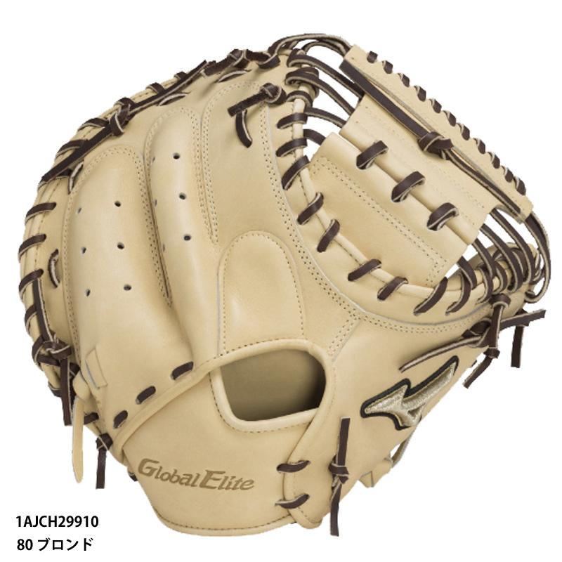 MIZUNO（ミズノ） 【ミズノ】硬式用グローバルエリート號SAKEBI
