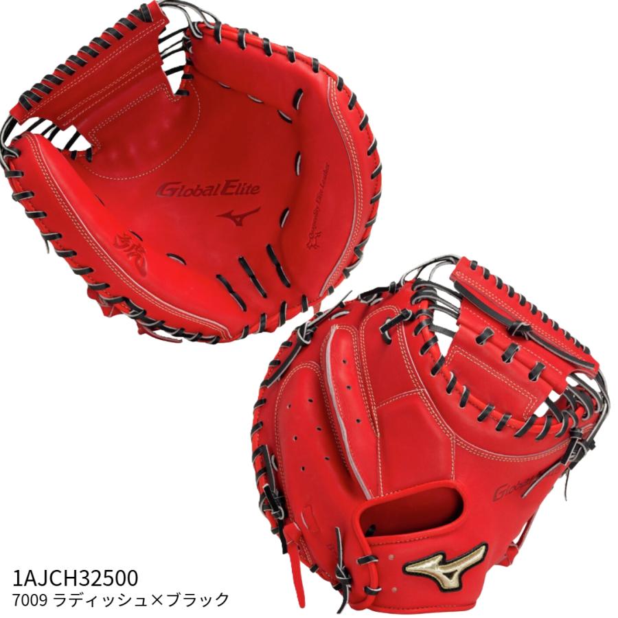 MIZUNO（ミズノ） 【ミズノ】硬式用グローバルエリート號SAKEBI 捕手用