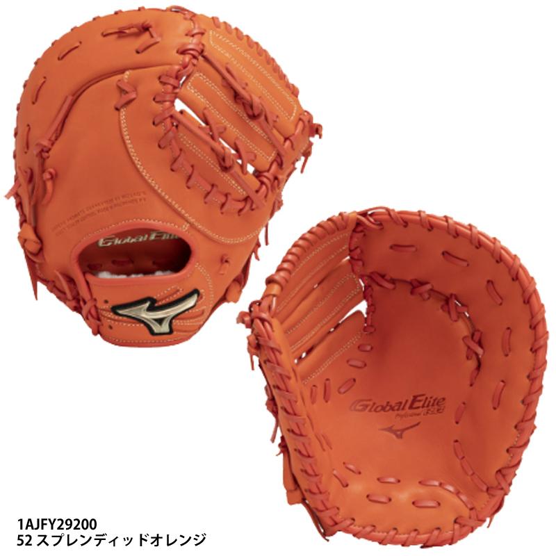 MIZUNO（ミズノ） 【ミズノ】少年軟式用グローバルエリートRGブランド 