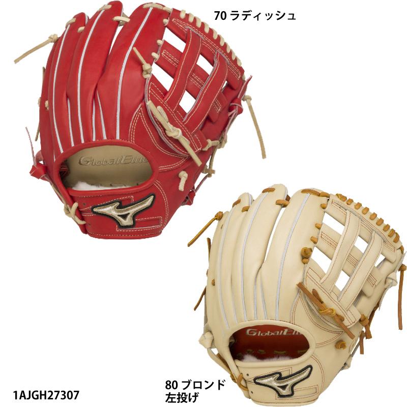 MIZUNO（ミズノ） 【ミズノ】 硬式用 グローバルエリート