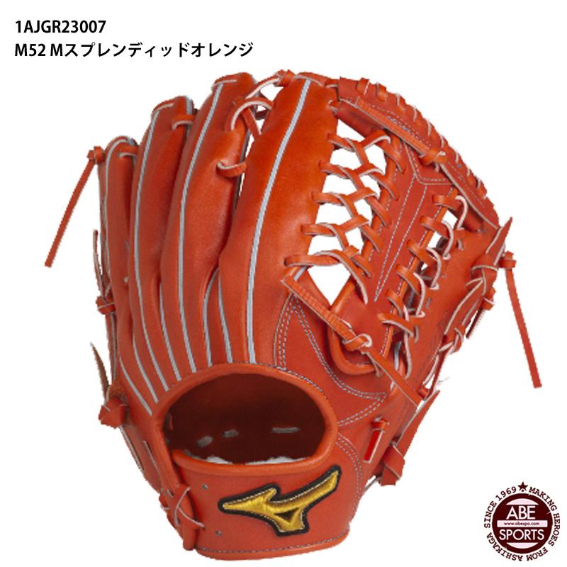 MIZUNO（ミズノ） 【ミズノ】 軟式用 ミズノプロ フィンガーコア