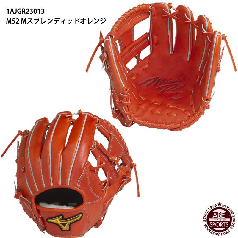 MIZUNO（ミズノ） 【ミズノ】 軟式用 ミズノプロ フィンガーコア