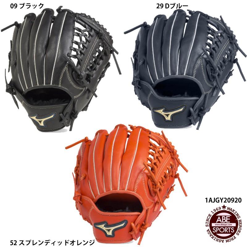 MIZUNO（ミズノ） 【ミズノ】少年軟式用 セレクトナイン【オール 