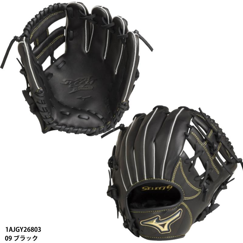 MIZUNO 【ミズノ】 少年軟式用 セレクトナインプロフェッショナル