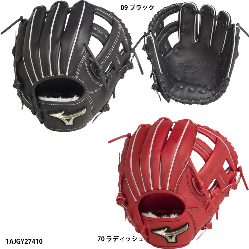 MIZUNO 【ミズノ】 少年軟式用 グローバルエリートRG H MIZUNO 【ミズノ】 少年軟式用 グローバルエリートRG H