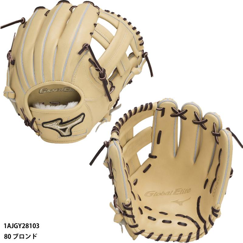 MIZUNO（ミズノ） 【ミズノ】 少年軟式用グローバルエリート