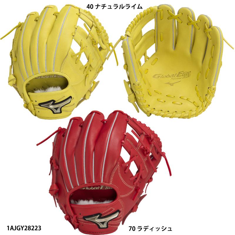 MIZUNO（ミズノ） 【ミズノ】少年軟式用グローバルエリートRGブランド