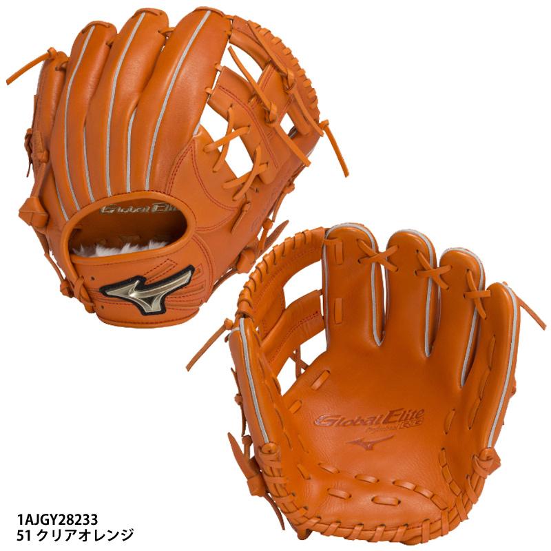 MIZUNO（ミズノ） 【ミズノ】少年軟式用グローバルエリートRGブランド