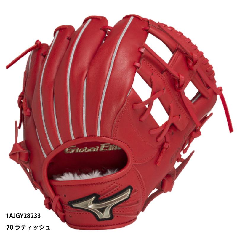 ミズノ グローバルエリート RG少年軟式用 サイズM ラディッシュ ミズノ グローバルエリート RG少年軟式用 サイズM ラディッシュ