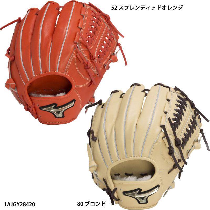 少年軟式用　グローバルエリート Hselection オールラウンド用 MIZUNO（ミズノ） 【ミズノ】 少年軟式用グローバルエリートHselection