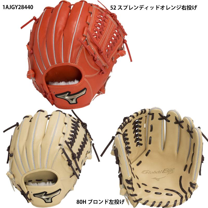 MIZUNO（ミズノ） 【ミズノ】 少年軟式用グローバルエリートHselection