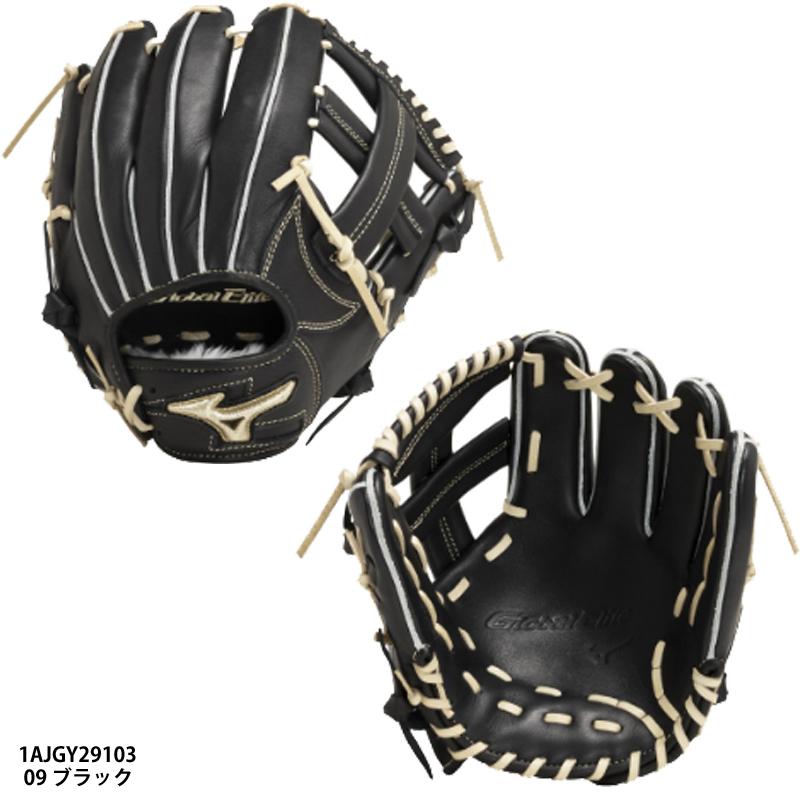 MIZUNO（ミズノ） 【ミズノ】少年軟式用グローバルエリート