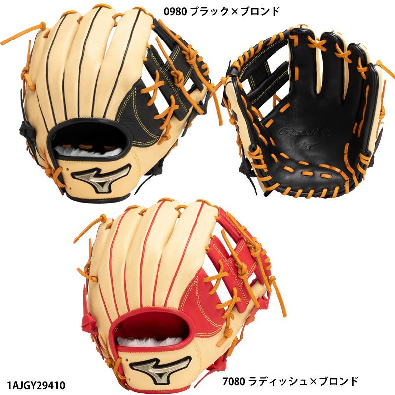 MIZUNO（ミズノ） 【ミズノ】少年軟式用【グローバルエリート