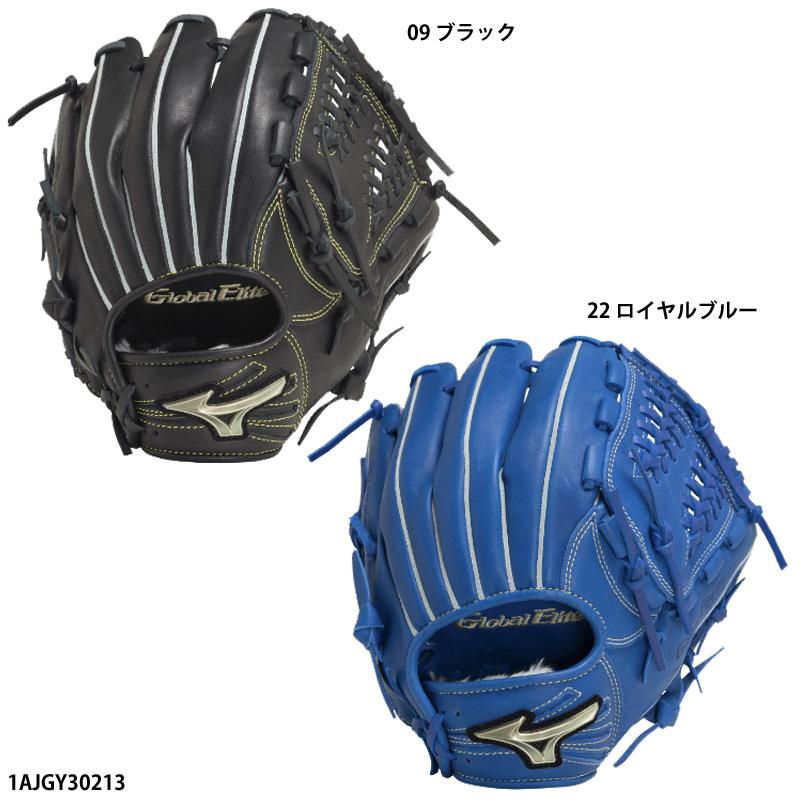 MIZUNO（ミズノ） 【ミズノ】少年軟式用グローバルエリートRGブランド