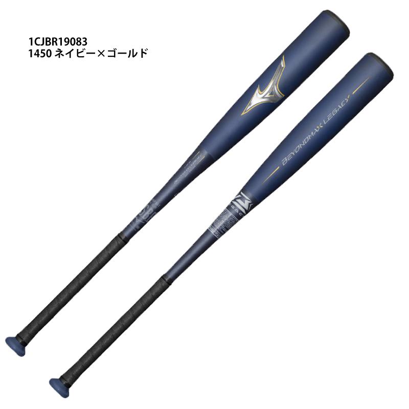 MIZUNO（ミズノ） 【ミズノ】軟式用FRP製 ビヨンドマックスレガシー