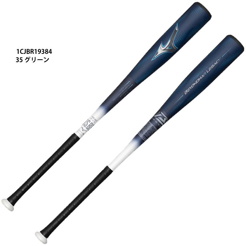 MIZUNO（ミズノ） 【ミズノ】軟式用FRP製 ビヨンドマックスレガシーLW