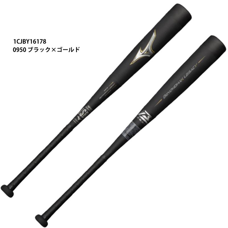 MIZUNO（ミズノ） 【ミズノ】 少年軟式用FRP製 ビヨンドマックス