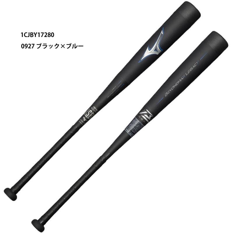 MIZUNO（ミズノ） 【ミズノ】 少年軟式用FRP製 ビヨンドマックス