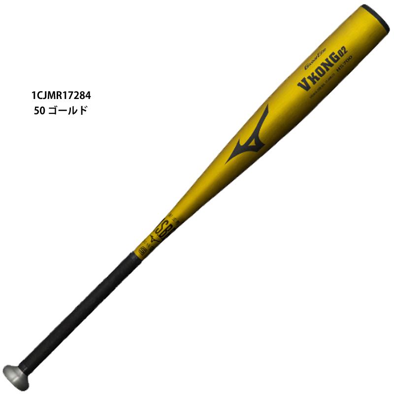 ミズノ　野球　少年用　軟式バット　VKONG02 HS700 81㎝　JSBB ミズノ 野球 少年用 軟式バット VKONG02 HS700 81㎝ JSBB 【公式通販】