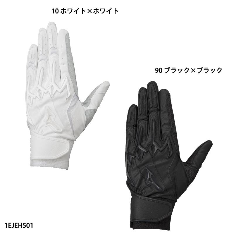 ミズノプロ バッティング手袋  野球 シリコンパワーアークLI W-Leather 高校野球ルール対応モデル 両手用 1EJEH501 MIZUNO（ミズノ） 【ミズノ】 シリコンパワーアークLI W-Leather 高校
