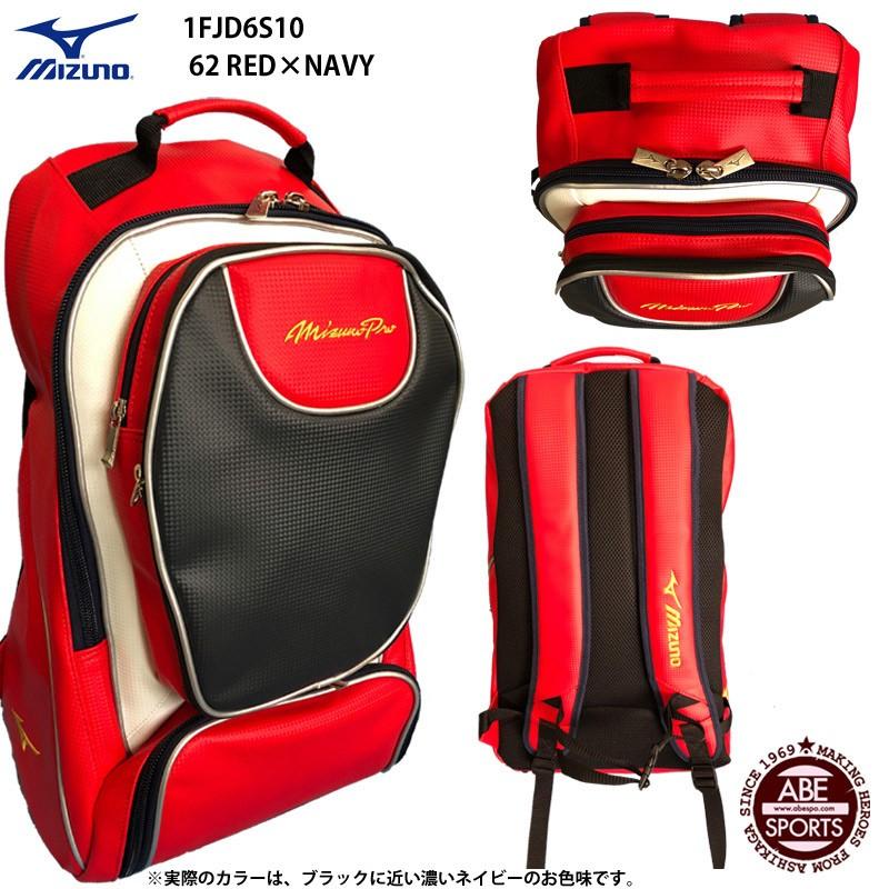 ミズノ アベスポオリジナル ミズノプロバックパック Mizunopro オリジナルカラー オーダー 1fjd6s10 62 Red Navy 1fjd6s10 62 Abespo 通販 Yahoo ショッピング