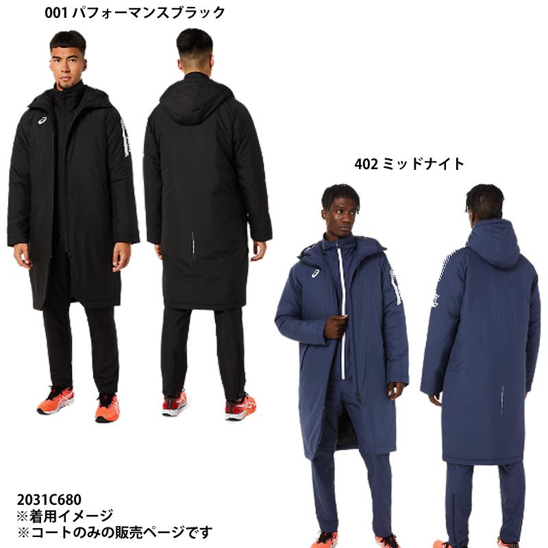 ASICS（アシックス） 【アシックス】LIMO中わたロングコート 中綿