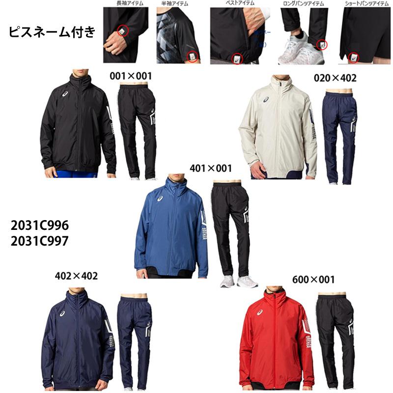 ASICS（アシックス） 【アシックス】LIMO裏トリコット ウィンド