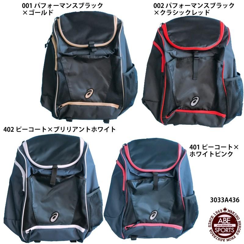 【アシックス】スイムリュック バックパック/水泳用品/水泳　バッグ/asics (3033A436) : 3033a436 : abespo - 通販  - Yahoo!ショッピング