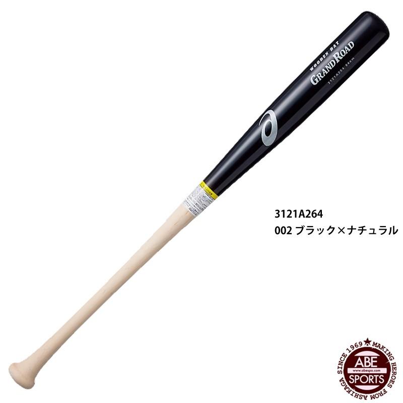 2026年7月】アシックス 大谷モデル（軟式バット）のおすすめ人気
