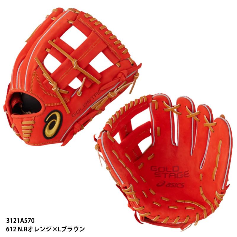 asics ゴールドステージ 軟式グローブ オレンジ asics GOLD STAGE 軟式グローブ オレンジ