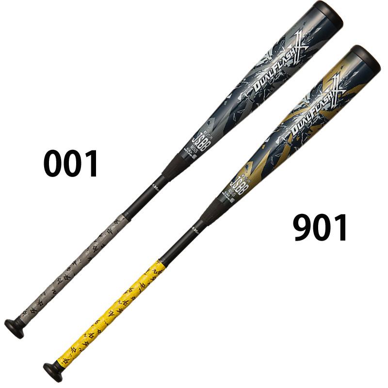 アシックスデュアルフラッシュダブルエックス軟式バット