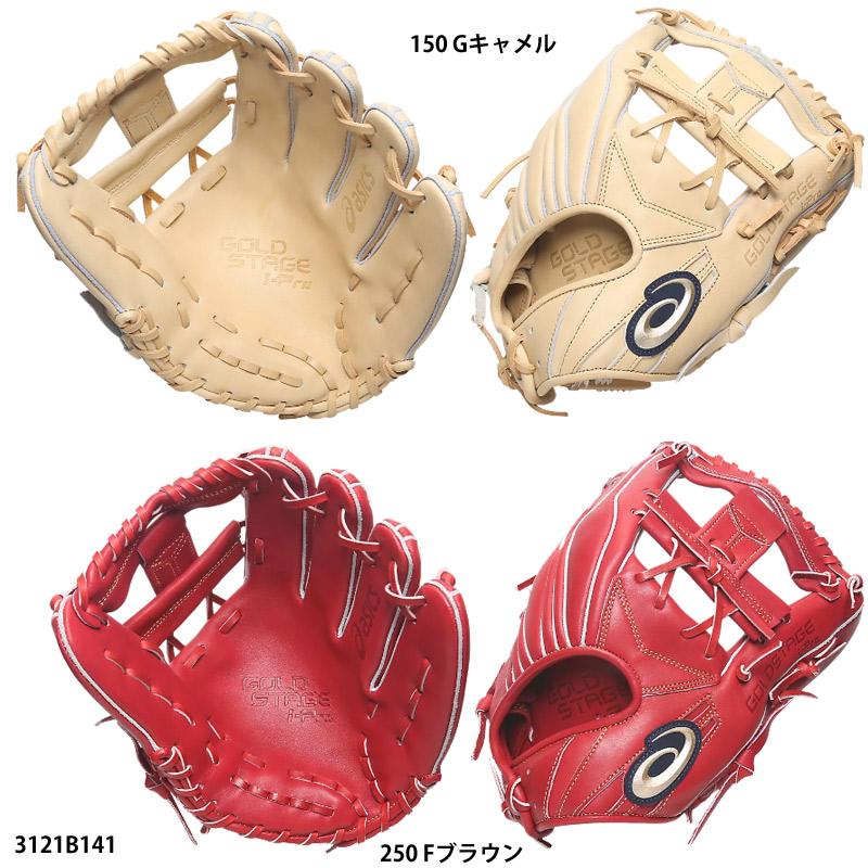 asics 硬式用 野球グローブ 匠 ASICS（アシックス） 【アシックス】 GS i-Pro 軟式グラブ/軟式