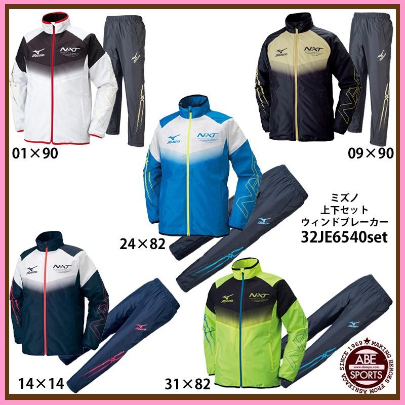 MIZUNO（ミズノ） 【ミズノ】 ウォーマーシャツ&パンツ （ブレスサーモ