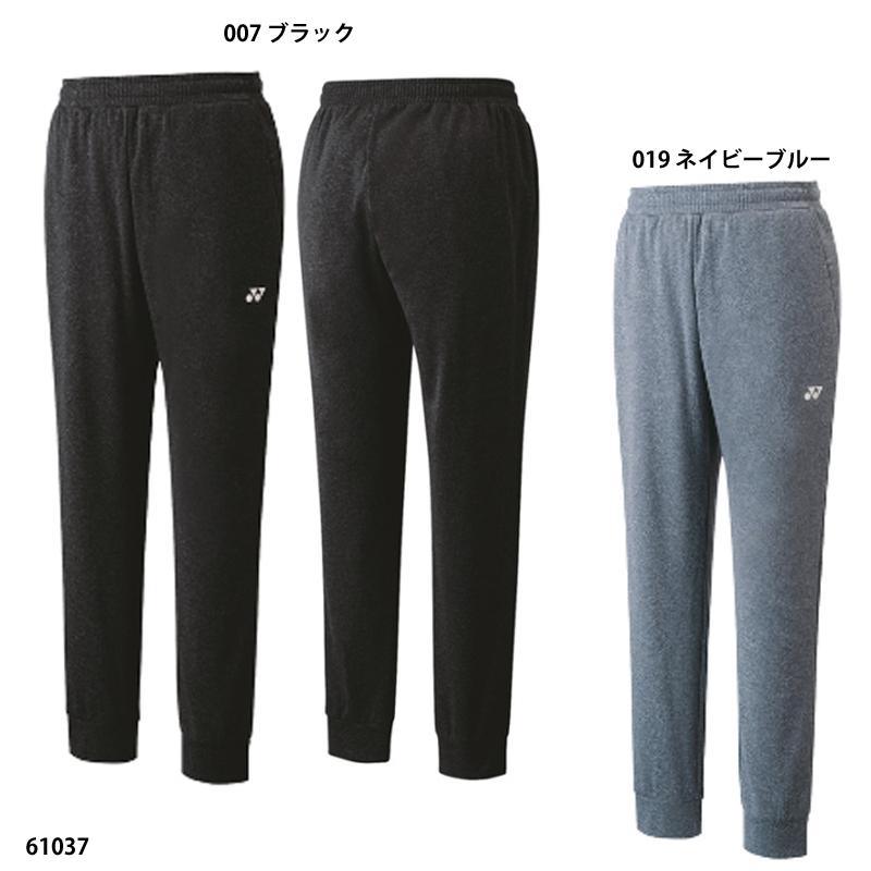 YONEX（ヨネックス） 【ヨネックス】ユニジョガーパンツ ボトムス