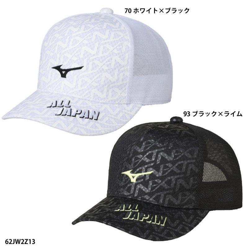 MIZUNO（ミズノ） 【ミズノ】ALL JAPAN CAP キャップ/テニス/帽子