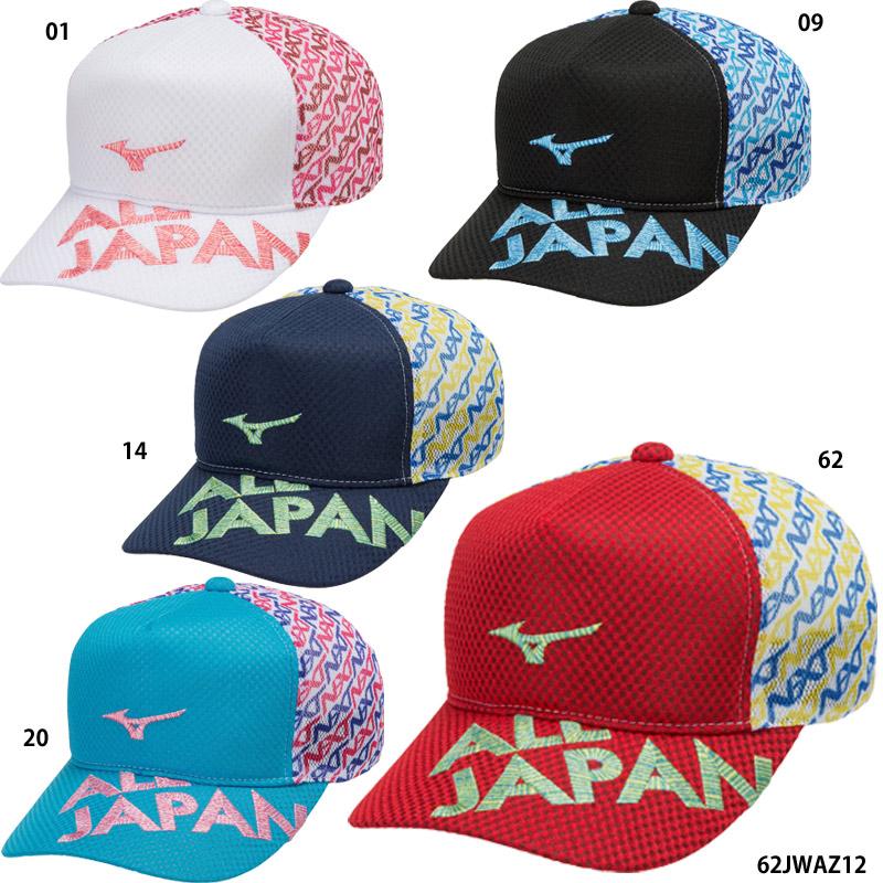 MIZUNO（ミズノ） 【ミズノ】ALLJAPAN キャップ ユニセックス/オール