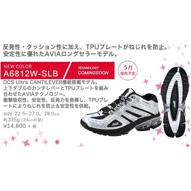 アヴィア】フィットネスシューズ ズンバ/エアロビクス