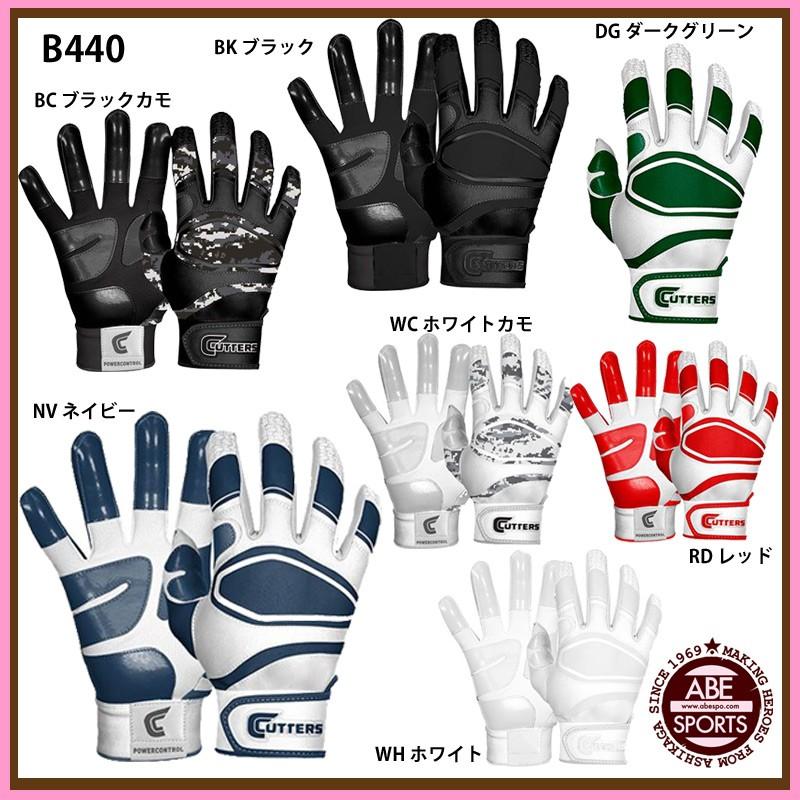 カッターズ】 パワーコントロール 限定カラー バッティンググローブ