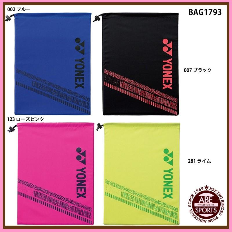 YONEX（ヨネックス） 【ヨネックス】シューズケース テニスケース