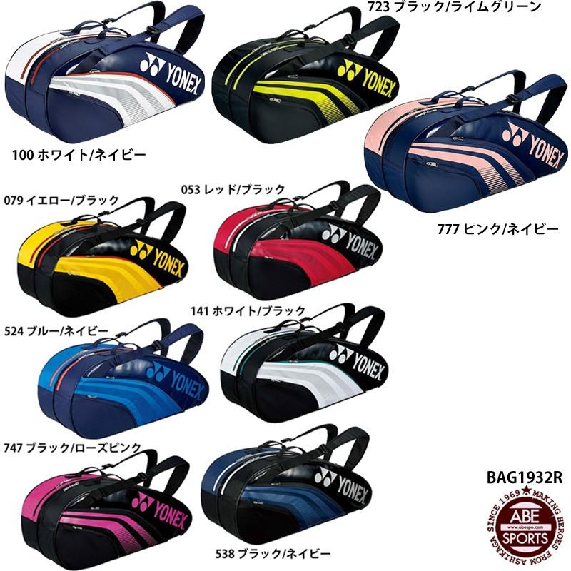 YONEX（ヨネックス） 【ヨネックス】ラケットバッグ6 テニスラケット6