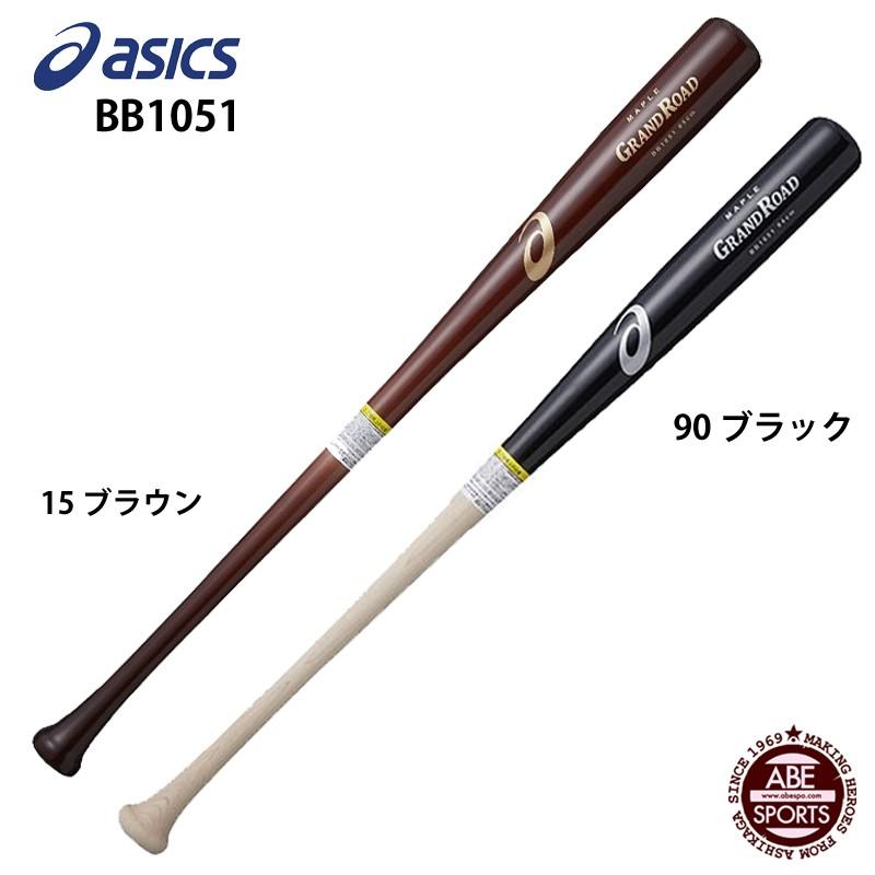 GRAND ROAD 軟式バット ASICS（アシックス） 【アシックス】GRAND ROAD 軟式木製バット 軟式