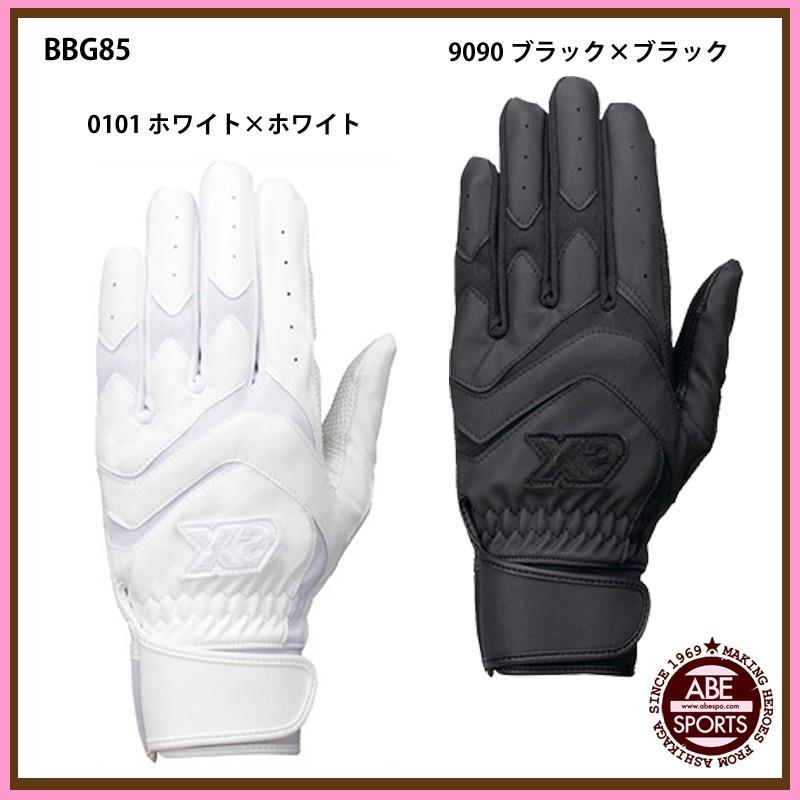 ゼット（ZETT） 【ザナックス】 2Pバッティング手袋 2双組両手用