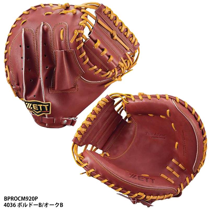 ゼット（ZETT） 【ゼット】硬式グラブ プロステイタス キャッチャー
