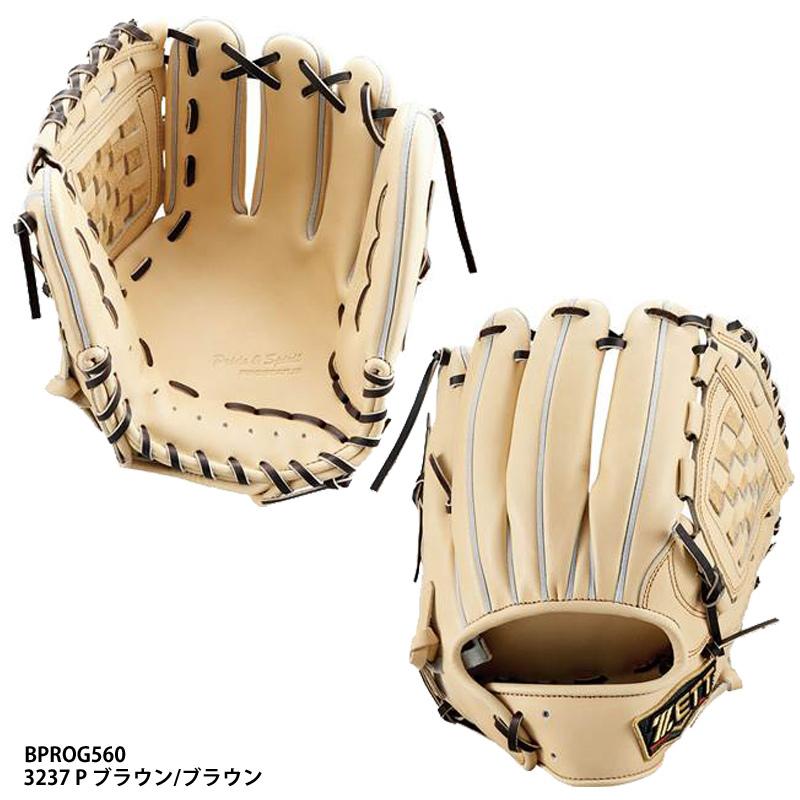 ゼット（ZETT） お手入れセット対象 【ゼット】 硬式グラブ